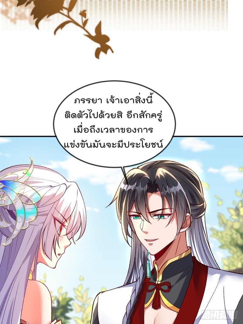 ภรรยาที่น่ารักของข้าคือจอมวายร้ายผู้ยิ่งใหญ่ ตอนที่ 6 หน้า 5