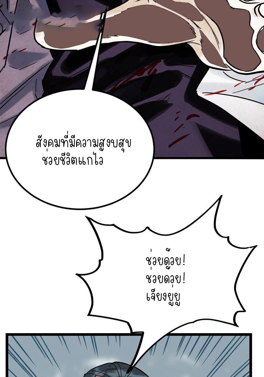 I Have a Hall of Heroic Souls ตอนที่ 17 หน้า 30