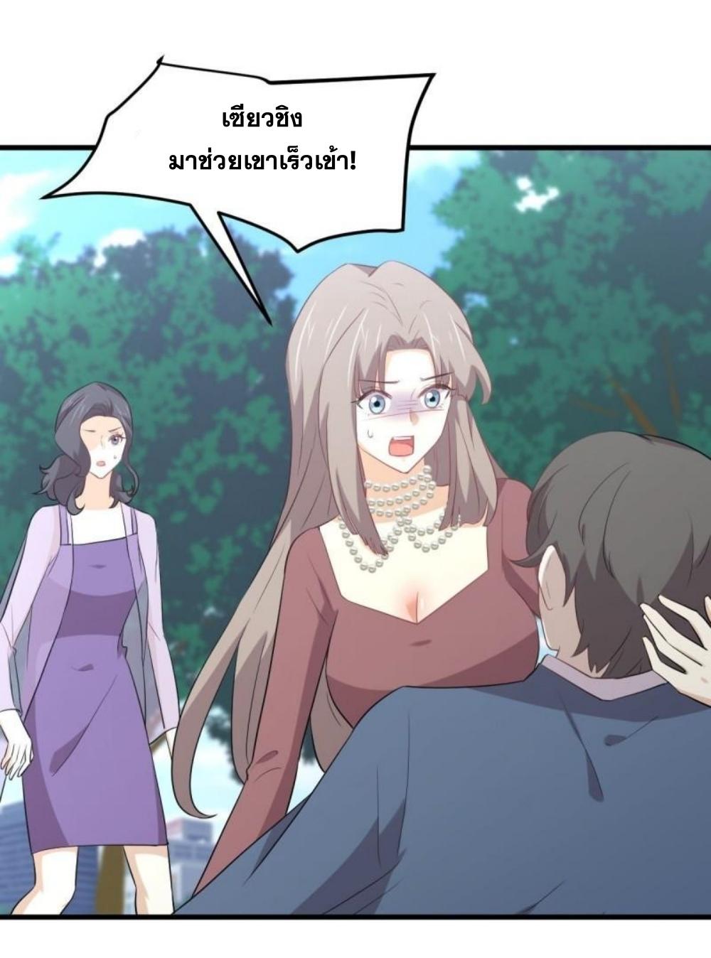 Immortal Swordsman in The Reverse World ข้าเซียนกระบี่ไม่เกาะสตรี ตอนที่ 305 หน้า 22