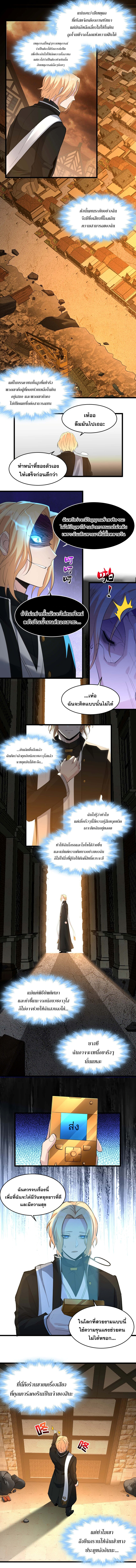 i'm really not the demon god's lackey ตอนที่ 81 หน้า 8