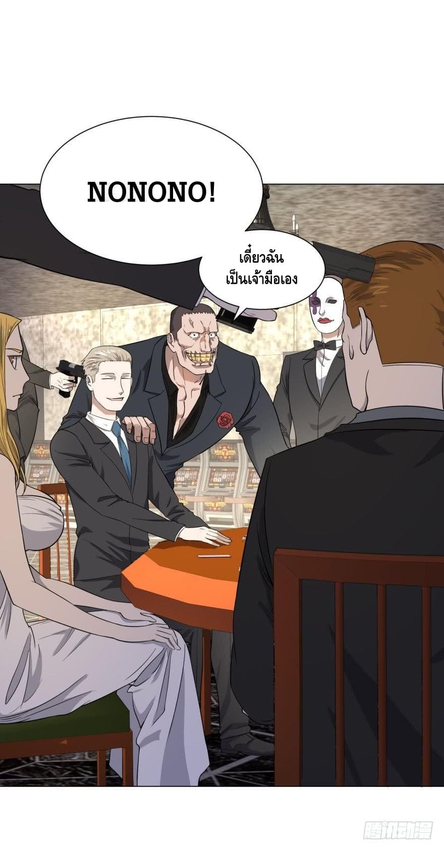 List of villains ตอนที่ 34 หน้า 13