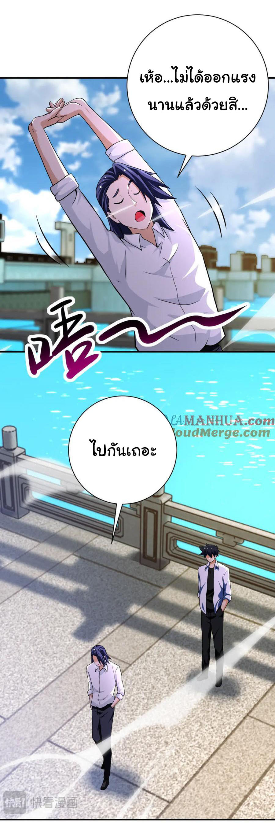 Apocalyptic Super System ตอนที่ 432 หน้า 22