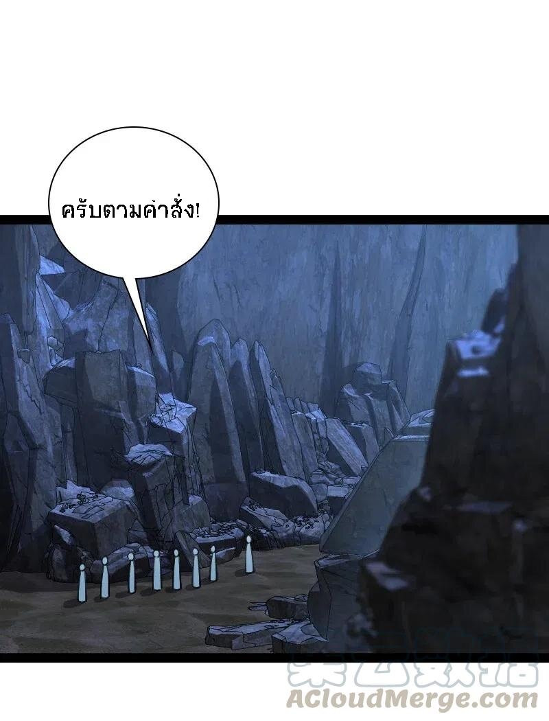 ชีวิตอันสันโดษของจักพรรดิ์หลินเกอ ตอนที่ 44 หน้า 10