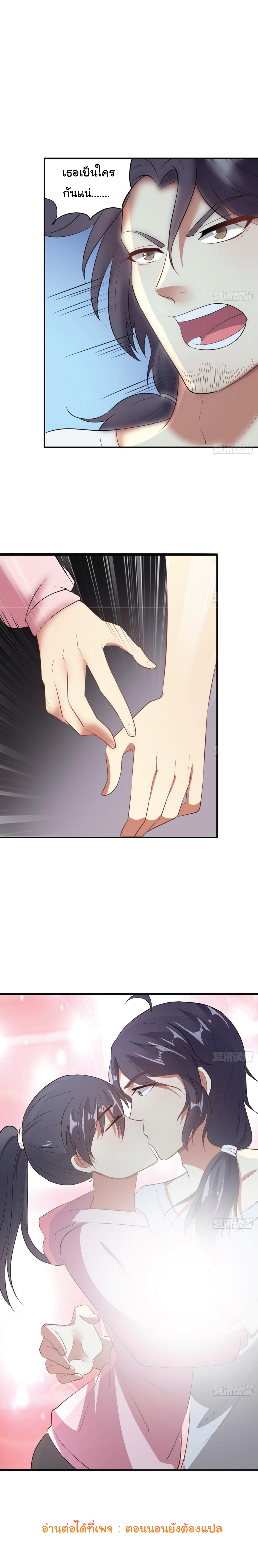 หน้ากากฮาเร็ม (The Urban Flower’s Vacation) ตอนที่ 2 หน้า 3