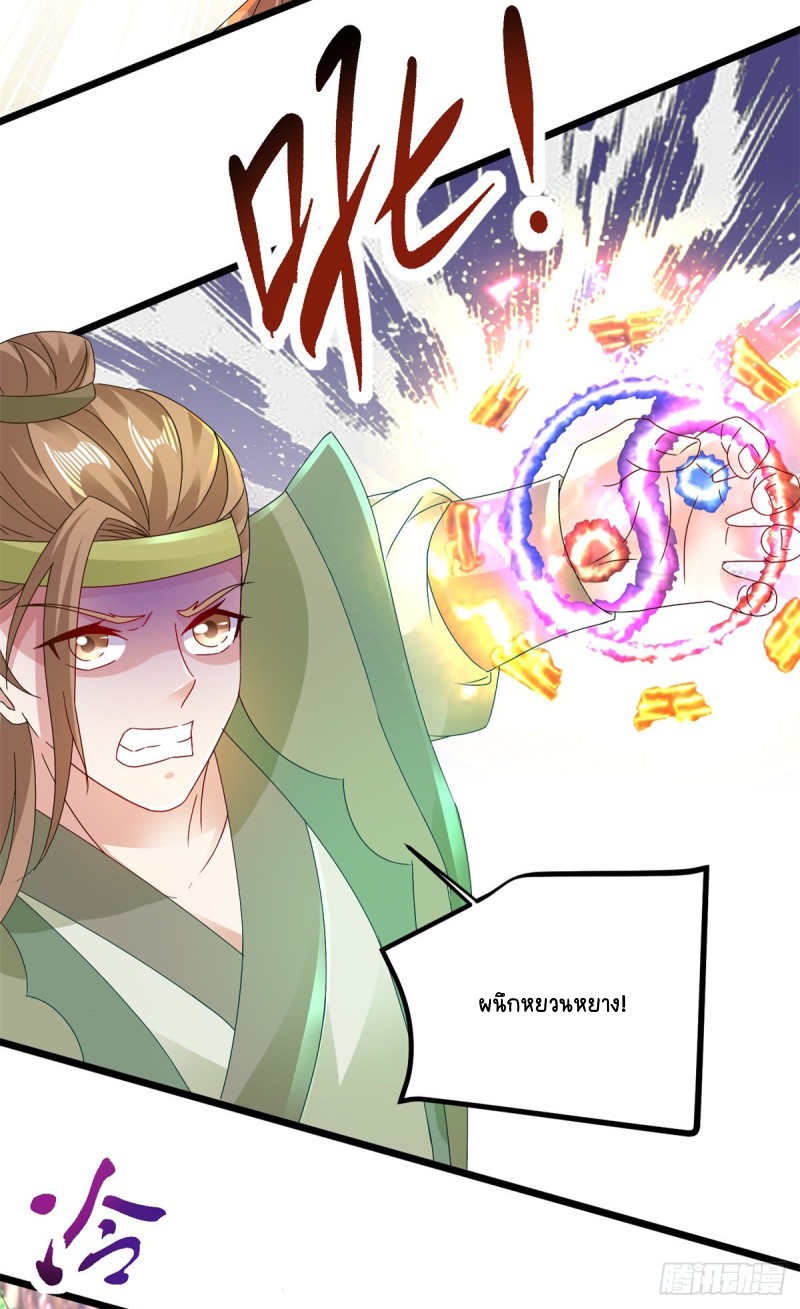 จักรพรรดิวิญญาณศักดิ์สิทธิ์ (ทันจีน) ตอนที่ 153 หน้า 15