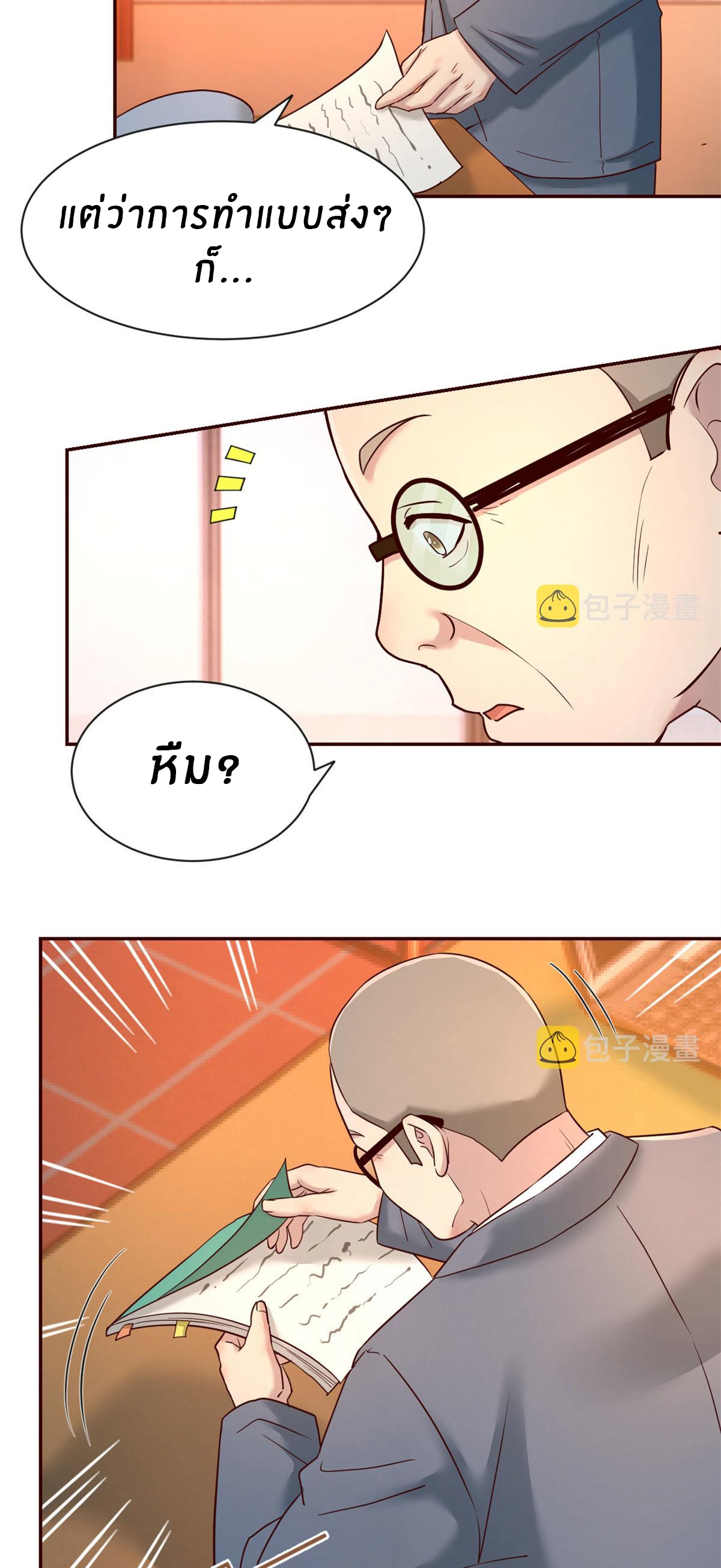 พี่สาวอยากเล่นคุณ ตอนที่ 57 หน้า 25