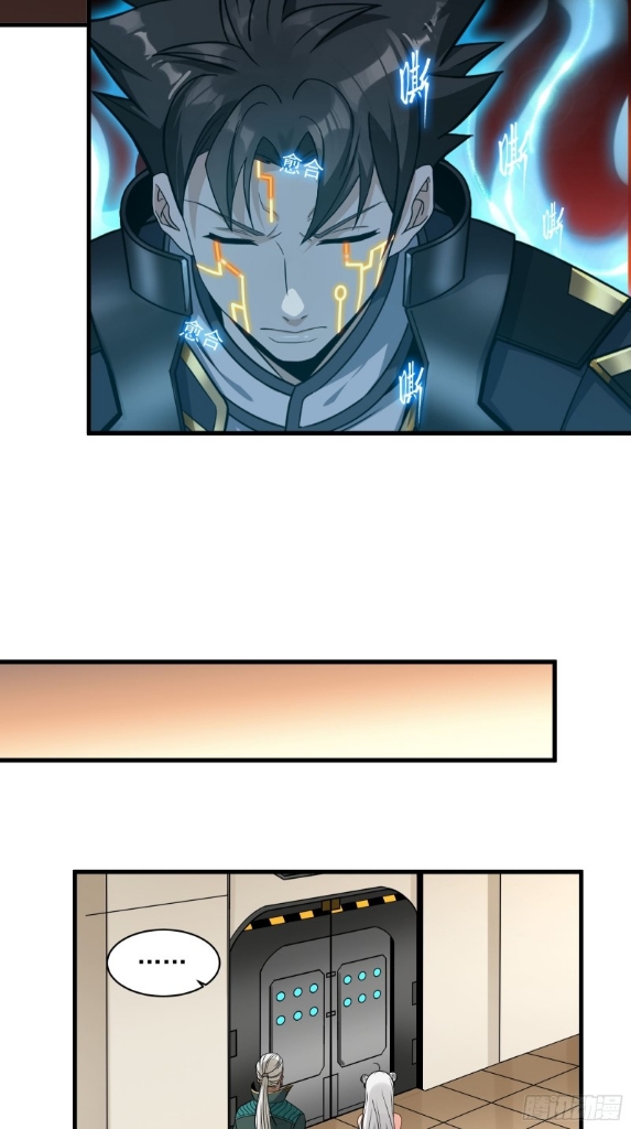 Legend of Star Genera ชนจีน ตอนที่ 14 หน้า 33