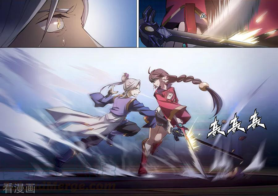 เทพกระบี่บรรพกาล ตอนที่ 3 หน้า 10