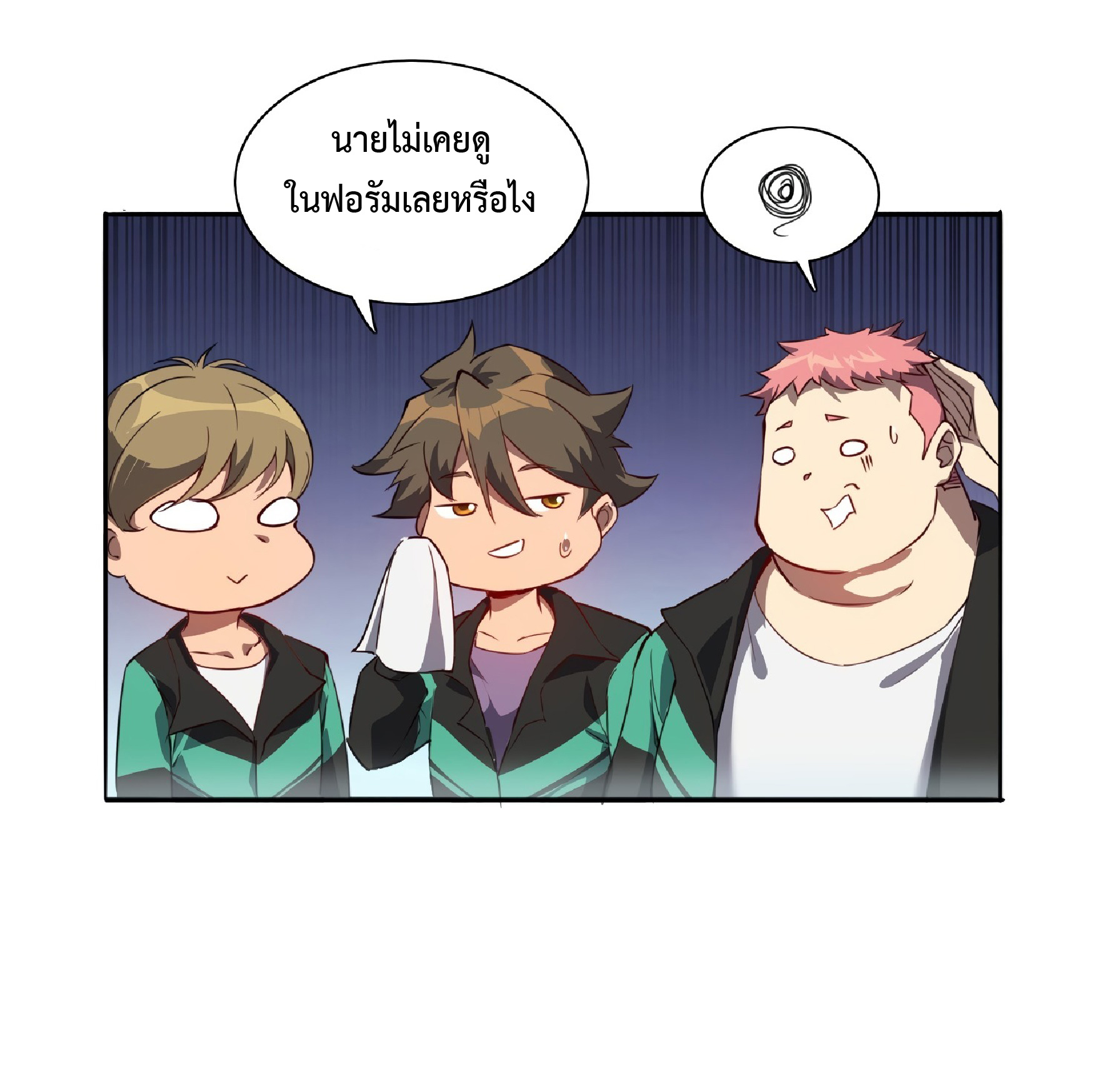 The People On Earth Are Too Ferocious ตอนที่ 53 หน้า 4