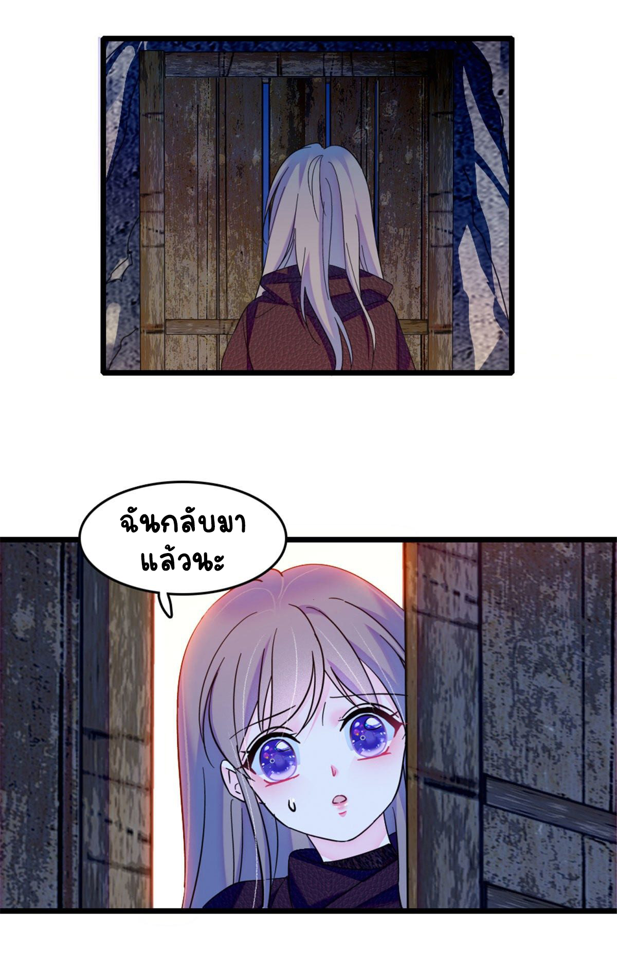 Romance In The Beast World ตอนที่ 35 หน้า 45