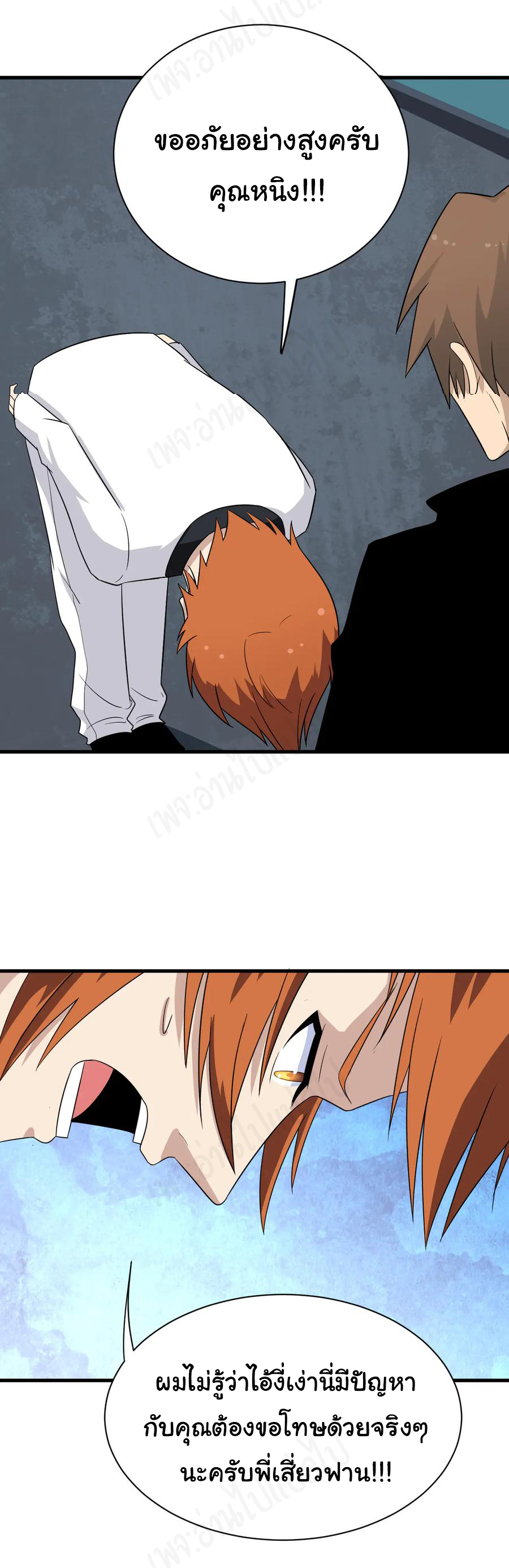 Sanjie Taobao Store ระบบร้านค้าเทพเจ้า ตอนที่ 200 หน้า 9