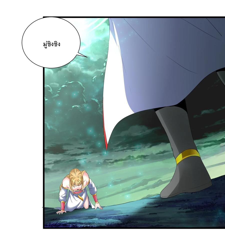 มหาเทพเอกะหมื่นบรรพกาล (จบ) ตอนที่ 51 หน้า 15