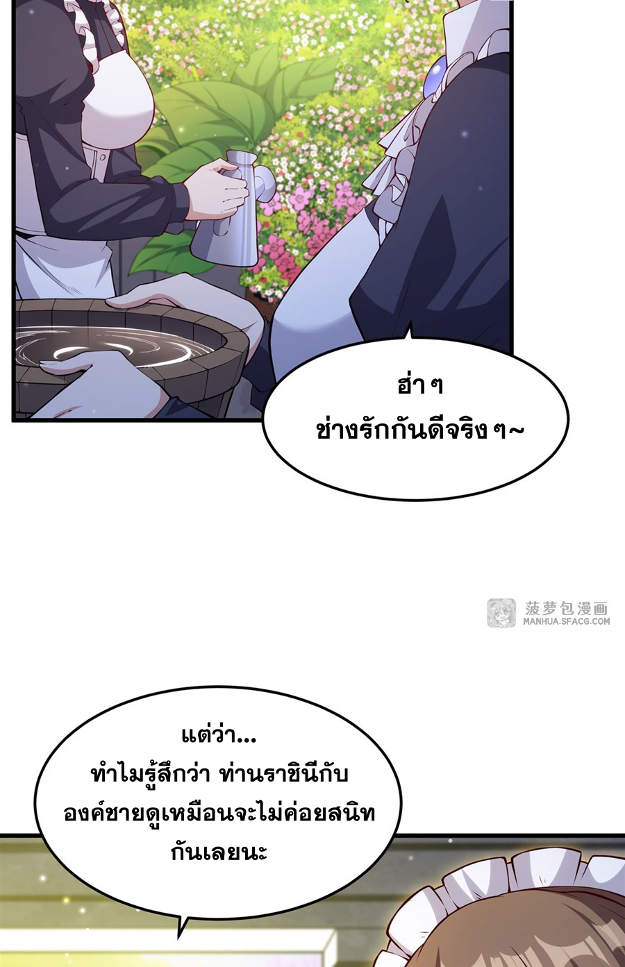 Shut Up, Evil Dragon! I don't want to raise a child with you anymore ตอนที่ 11 หน้า 6