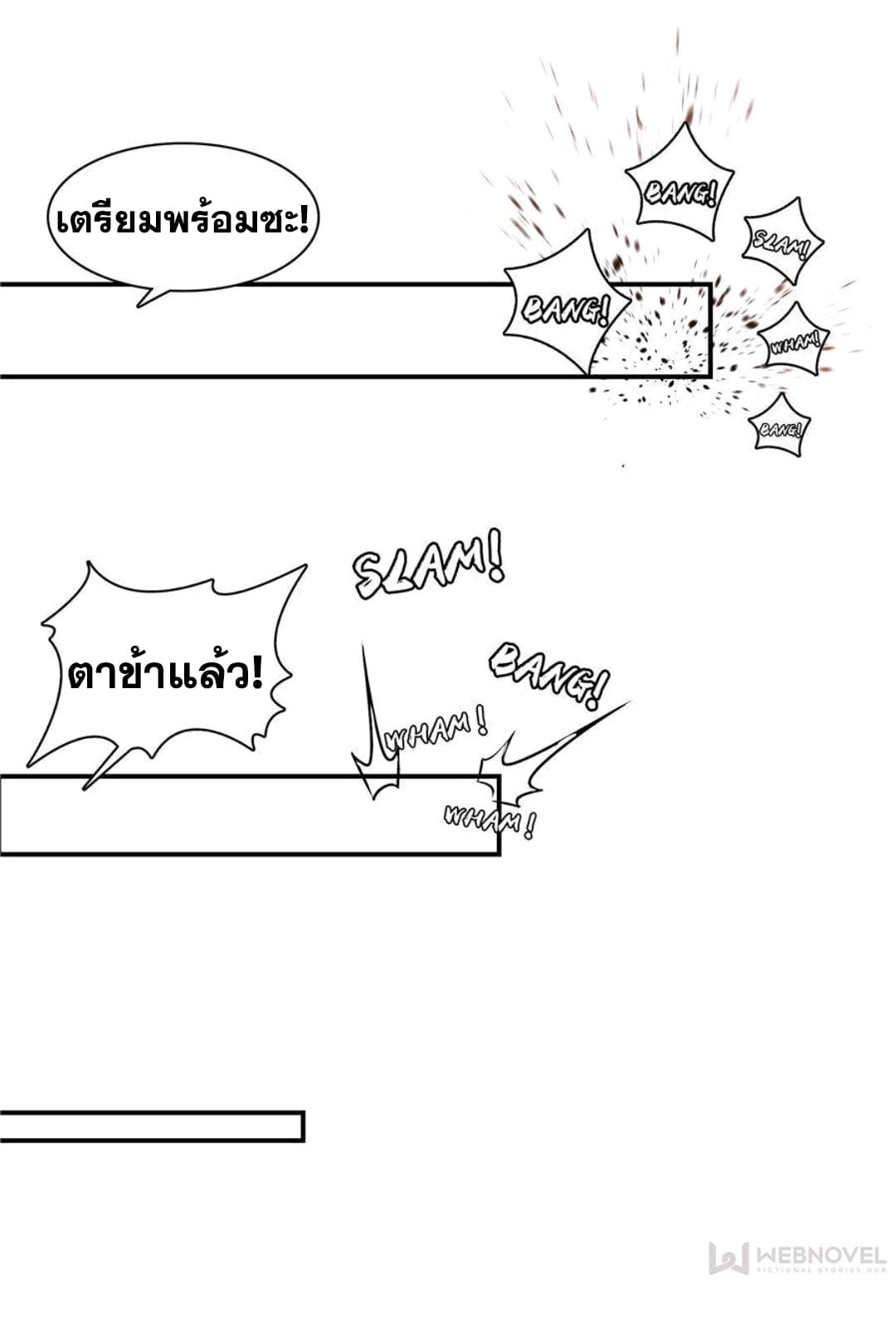 Library Of Heaven's Path ตอนที่ 53 หน้า 21
