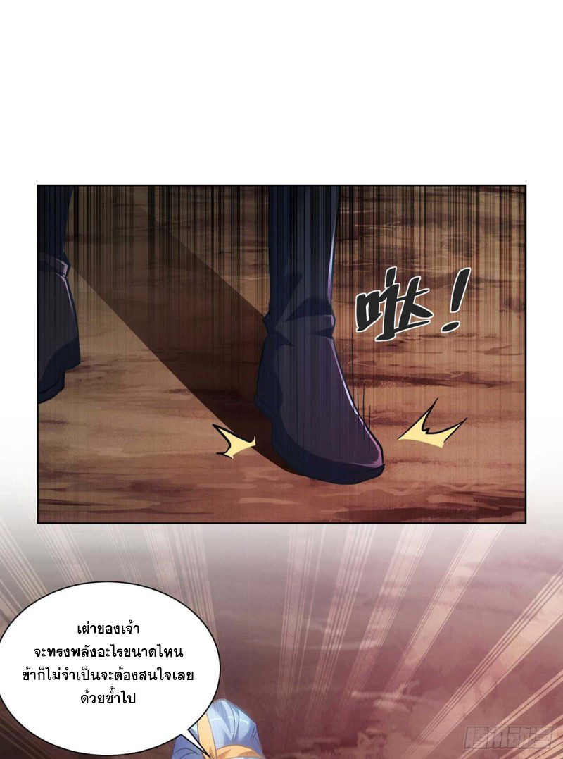 จักรพรรดิ 80,000 ปี ตอนที่ 124 หน้า 21