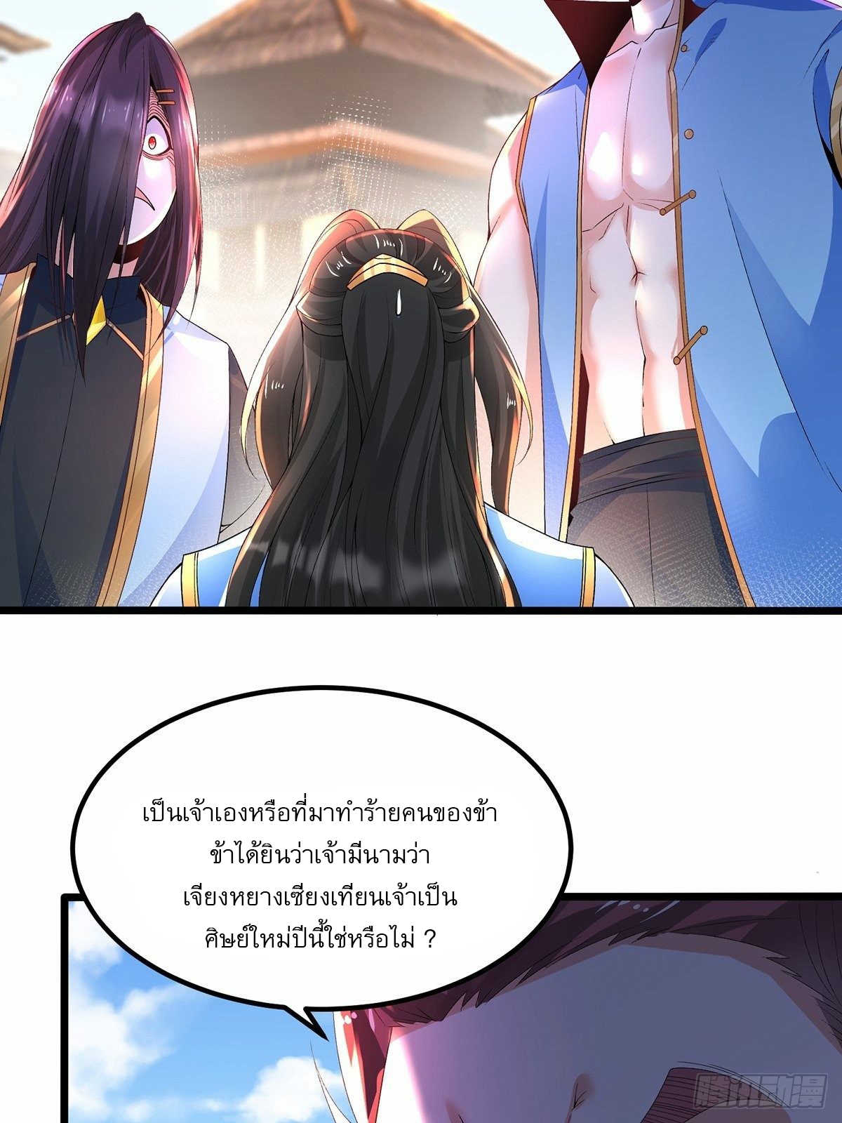 เทพกระบี่มรณะ (ชนจีน) ตอนที่ 22 หน้า 14