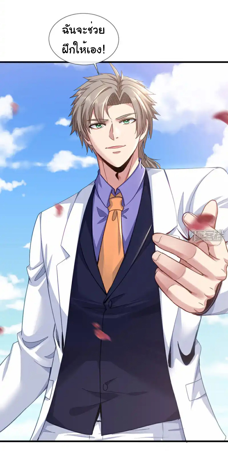 Chu Chen, the trash son-in-law ตอนที่ 131 หน้า 9