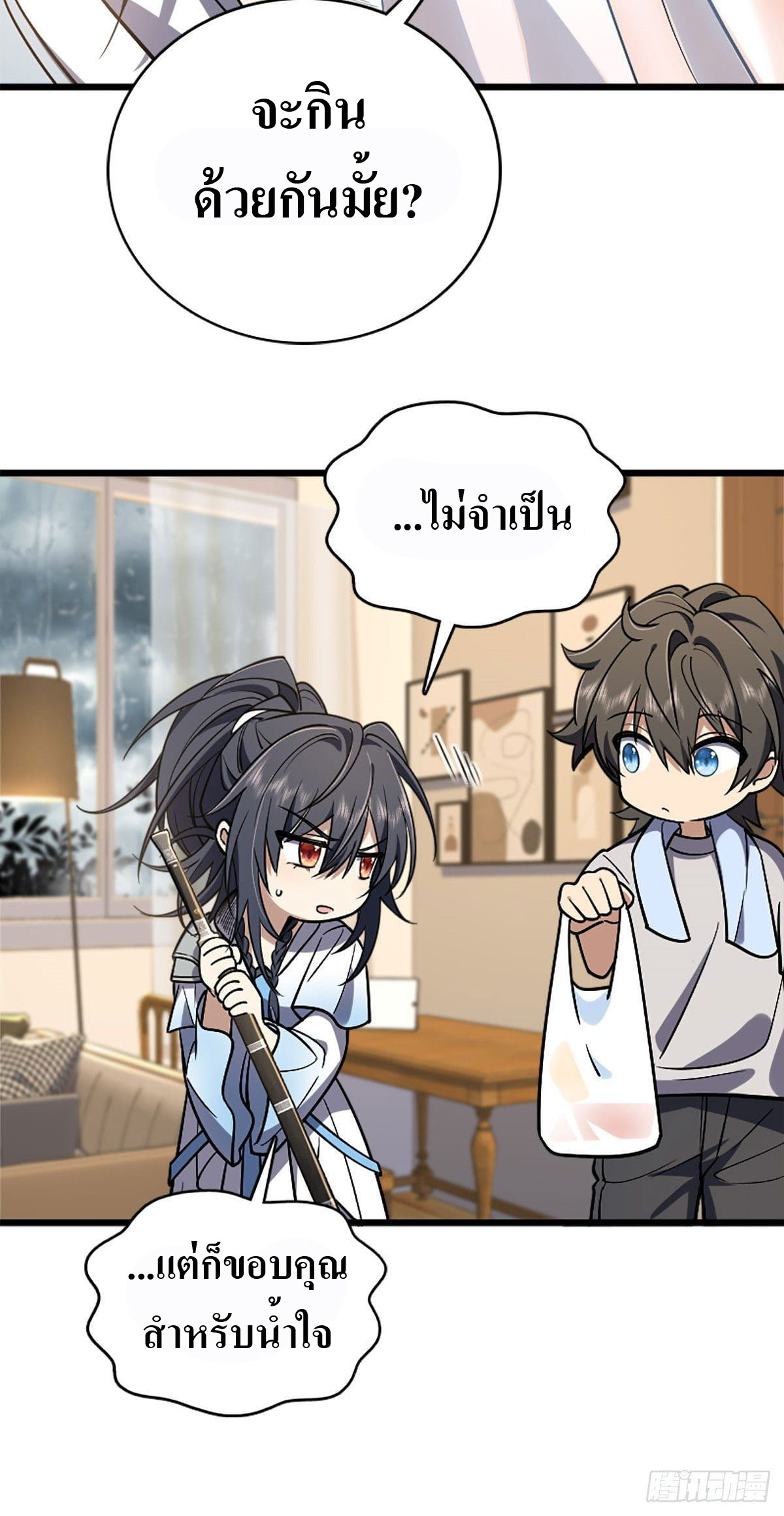 แฟนสาวผมมาจากพันปีก่อน ตอนที่ 4 หน้า 11