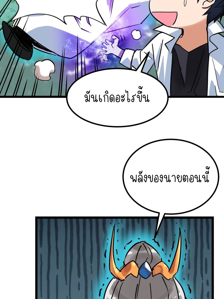 I Have a Hall of Heroic Souls ตอนที่ 14 หน้า 60