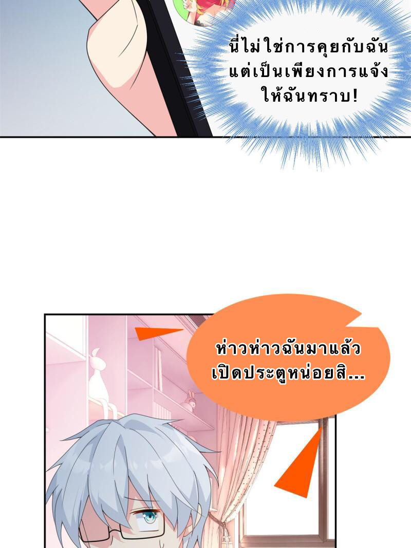 i eat soft rice in another world ตอนที่ 11 หน้า 5