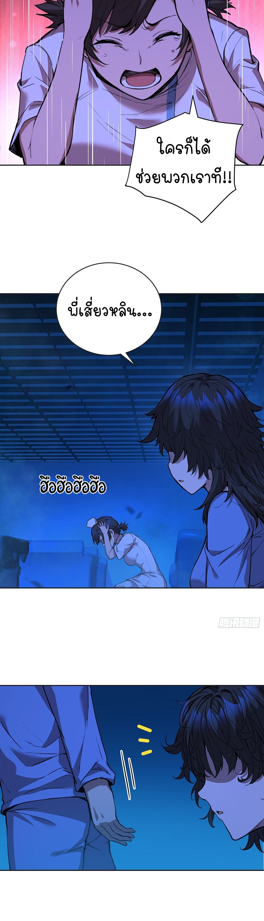 [Emo] Mood Disorder | โรคอารมณ์ คนคลั่งแดนวิปลาส ตอนที่ 16 หน้า 16