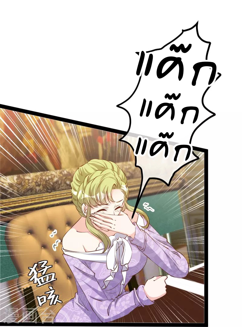 God Fisherman ตอนที่ 273 หน้า 19