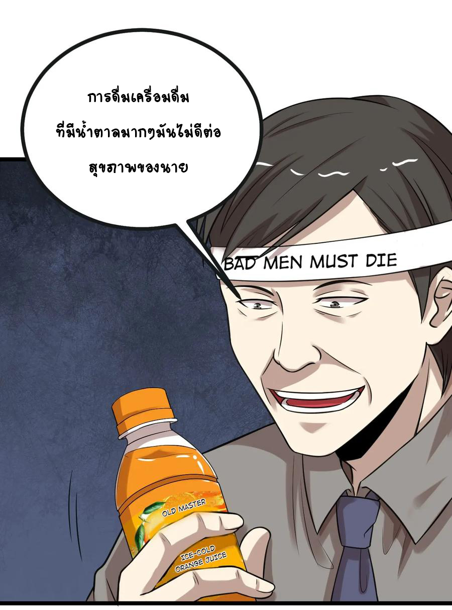 หัวหน้ามาเฟียกลับมาอายุ 16 อีกครั้ง ตอนที่ 27 หน้า 33