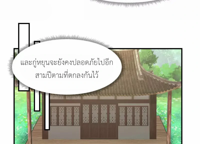 Chaos Alchemist (วิบัติการณ์เทพเซียนโอสถ) ตอนที่ 179 หน้า 33