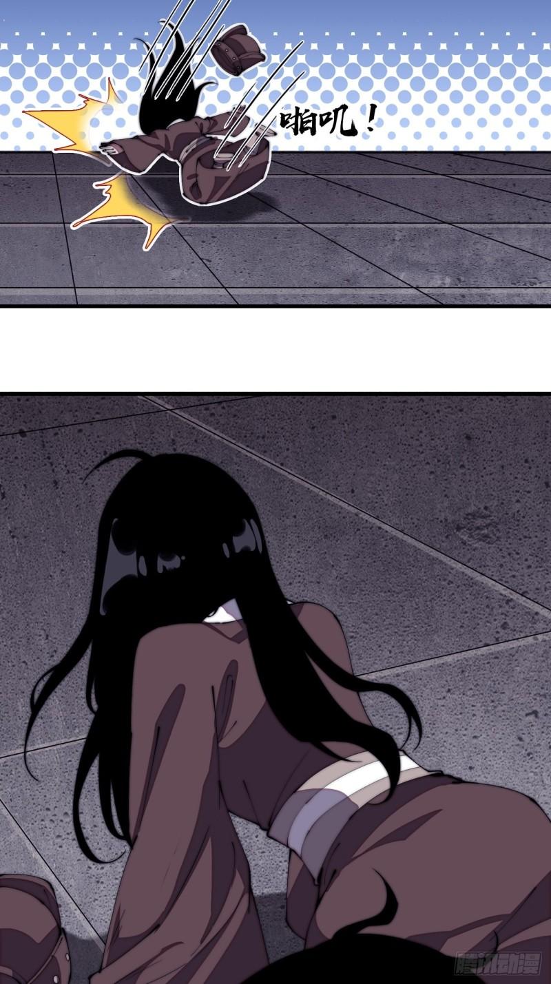 Starting a Mountain ตอนที่ 205 หน้า 23