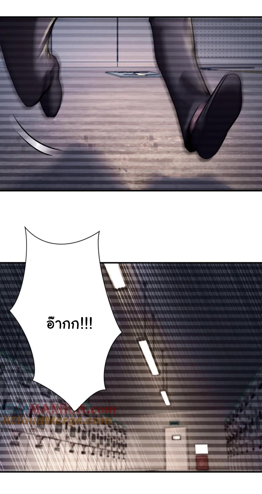 Apocalyptic Super System ตอนที่ 425 หน้า 17