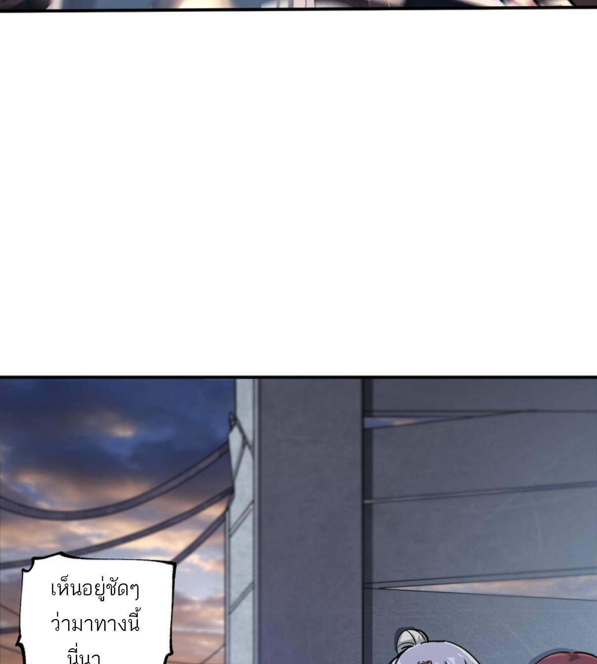 The Evolution ย้อนเวลากลับมาเพื่อกู้โลก ตอนที่ 13 หน้า 11