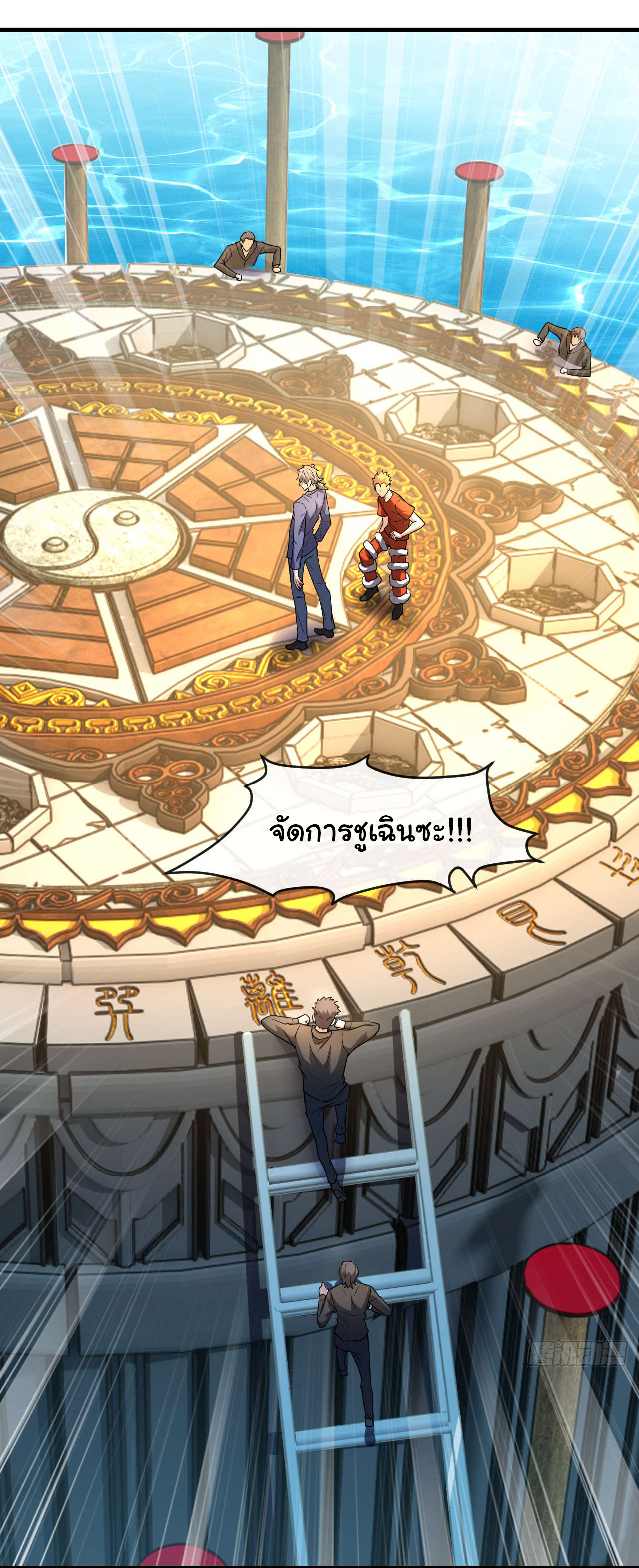 Chu Chen, the trash son-in-law ตอนที่ 42 หน้า 9