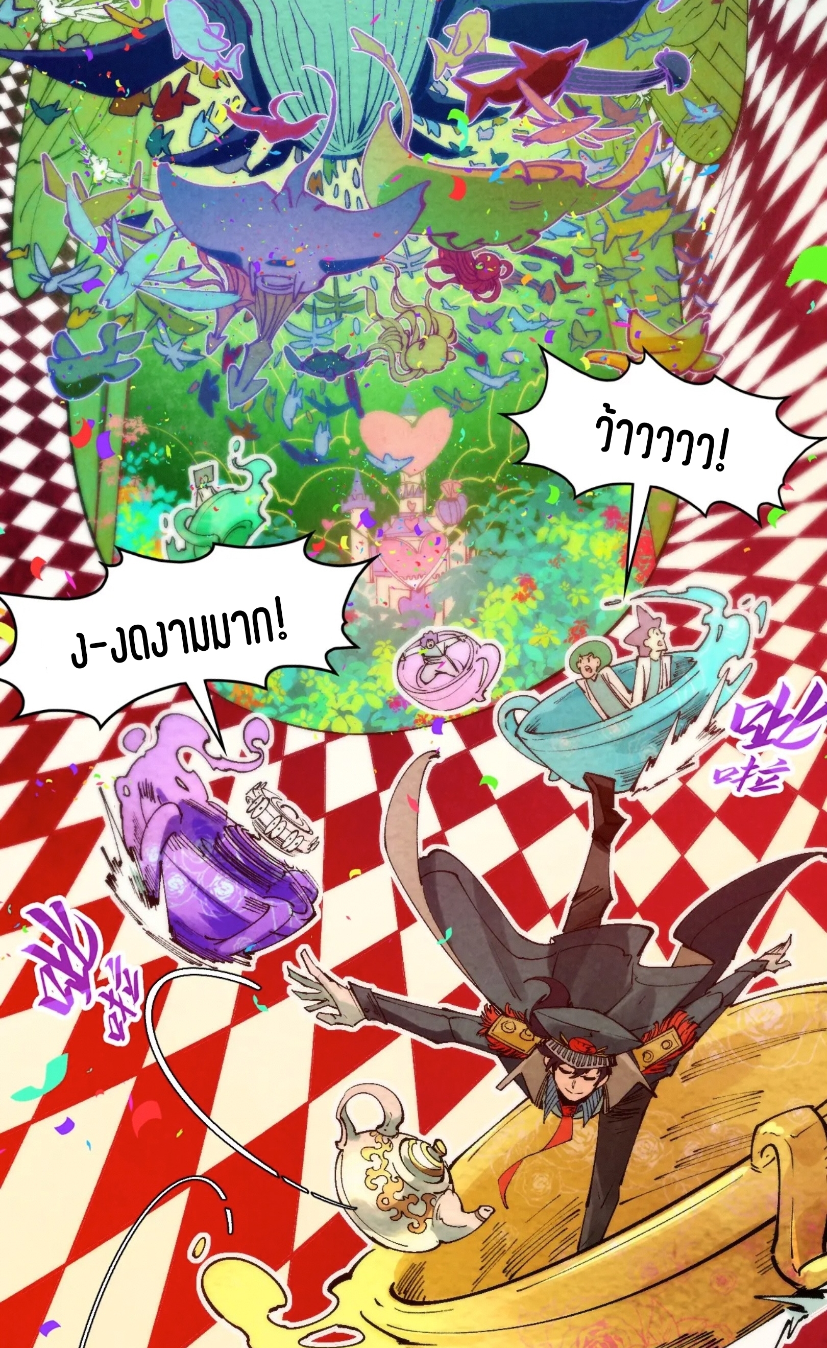 มหาเทพนิรันดร์กาล ตอนที่ 212 หน้า 52