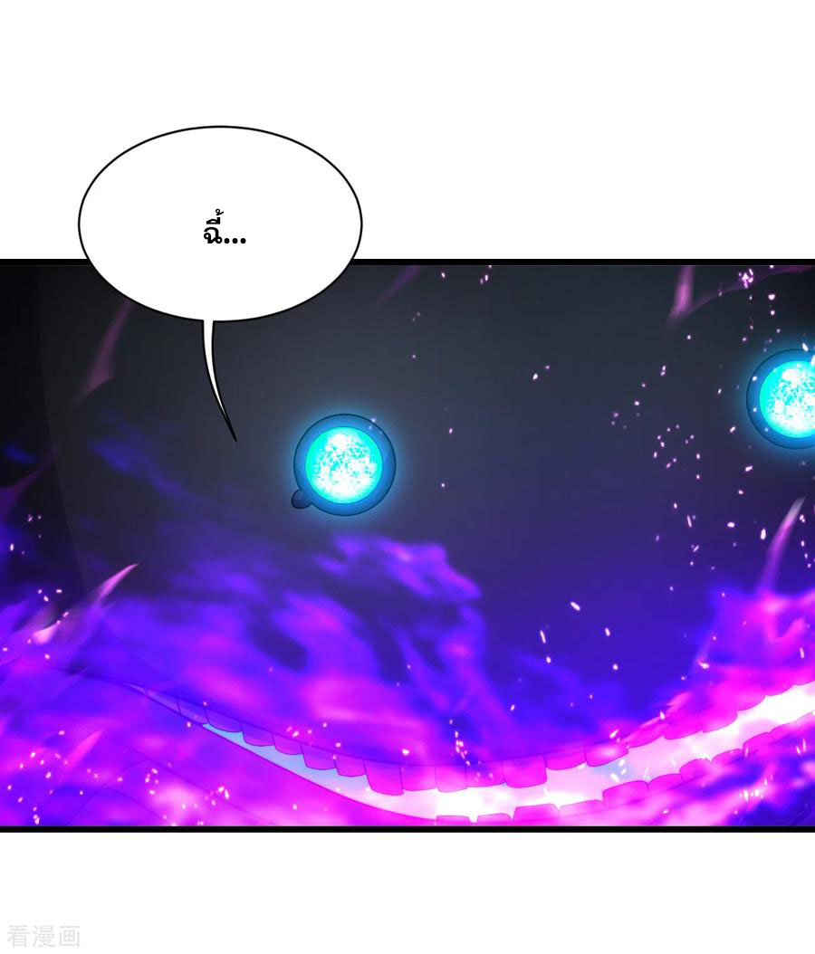 เทพอสูรสยบฟ้า ตอนที่ 164 หน้า 7