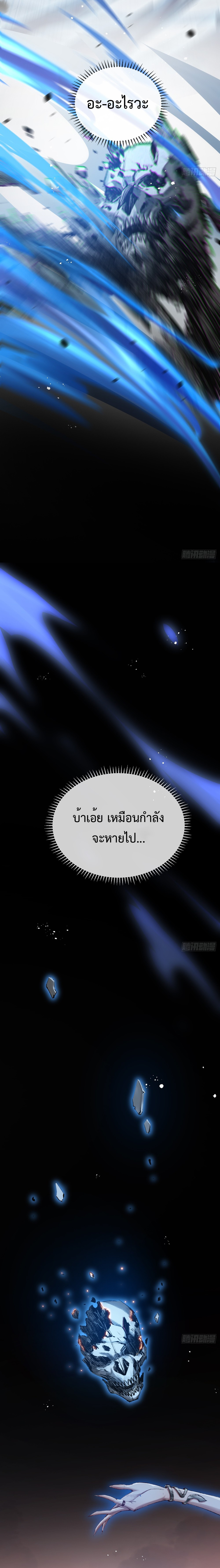 ผู้ล่าสังหารจันทรา ตอนที่ 8 หน้า 15