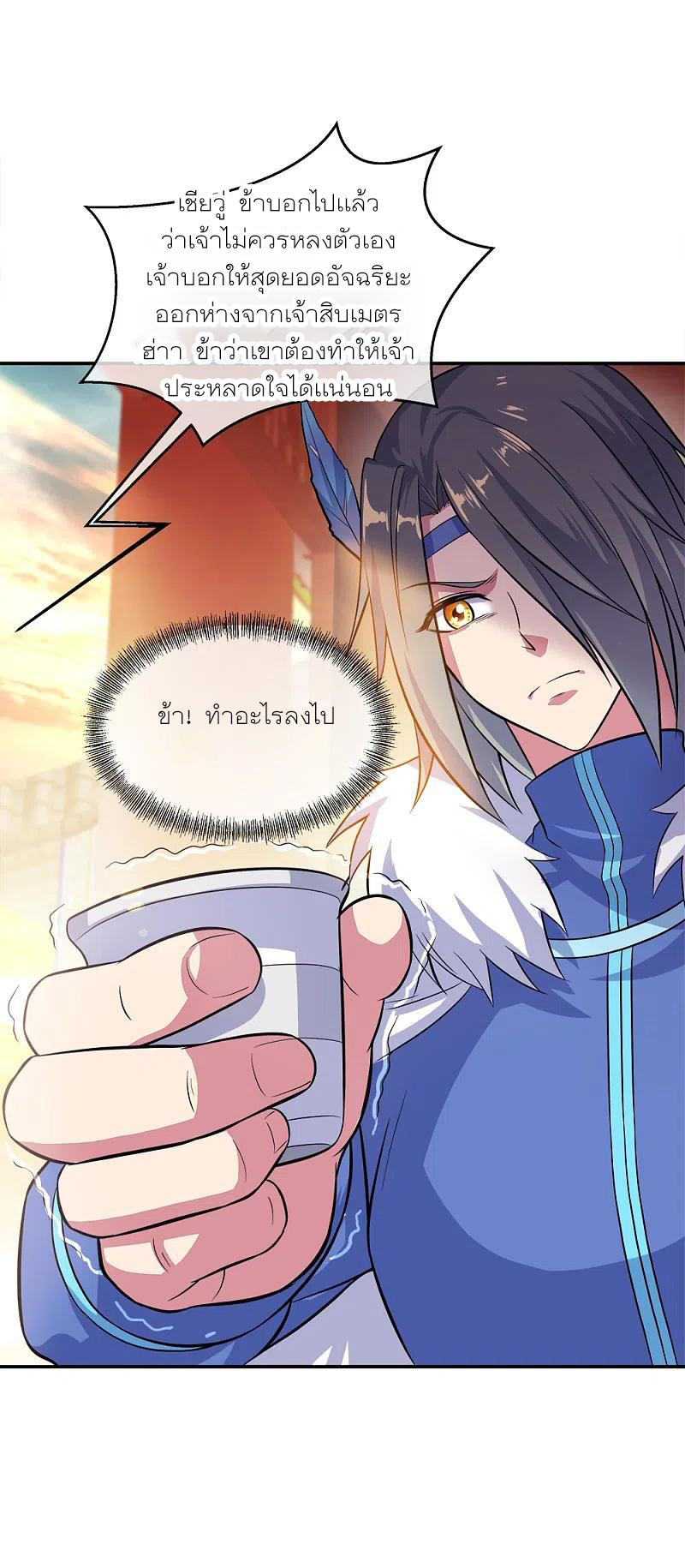 peerless battle spirit ตอนที่ 293 หน้า 38