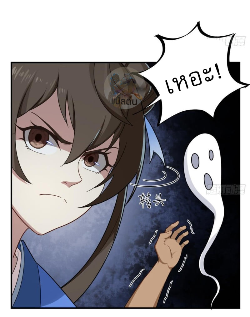 การเกิดใหม่ของราชวงศ์ถัง ตอนที่ 49 หน้า 21