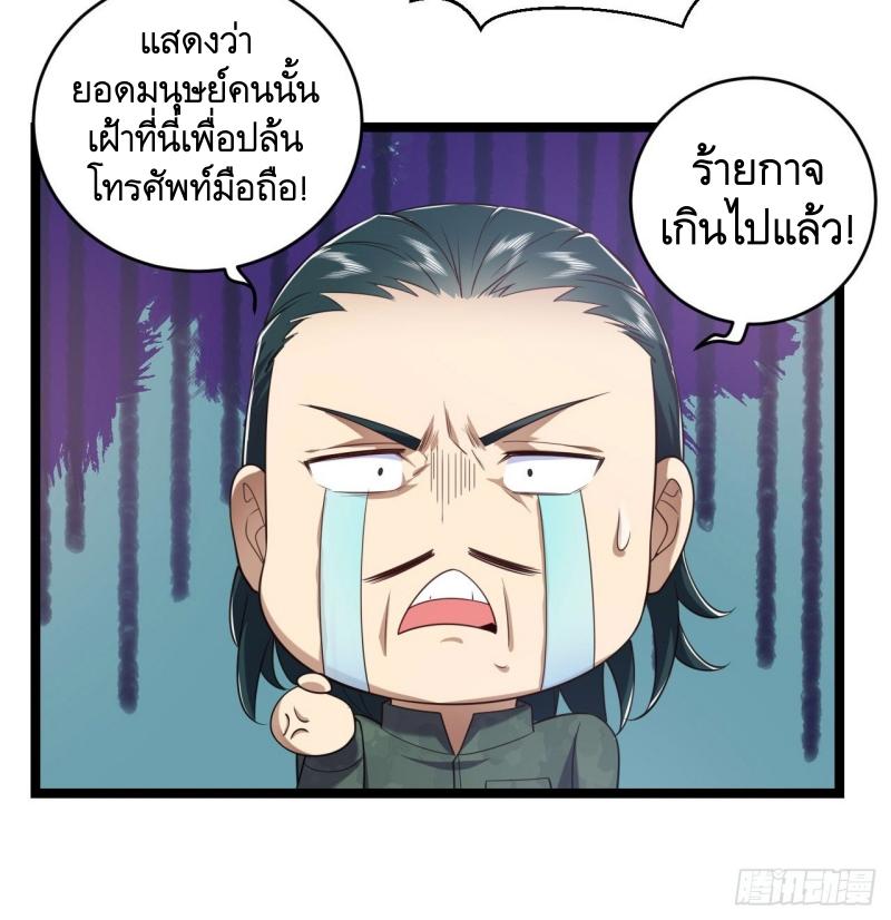 THE FIRST ORDER ตอนที่ 251 หน้า 51