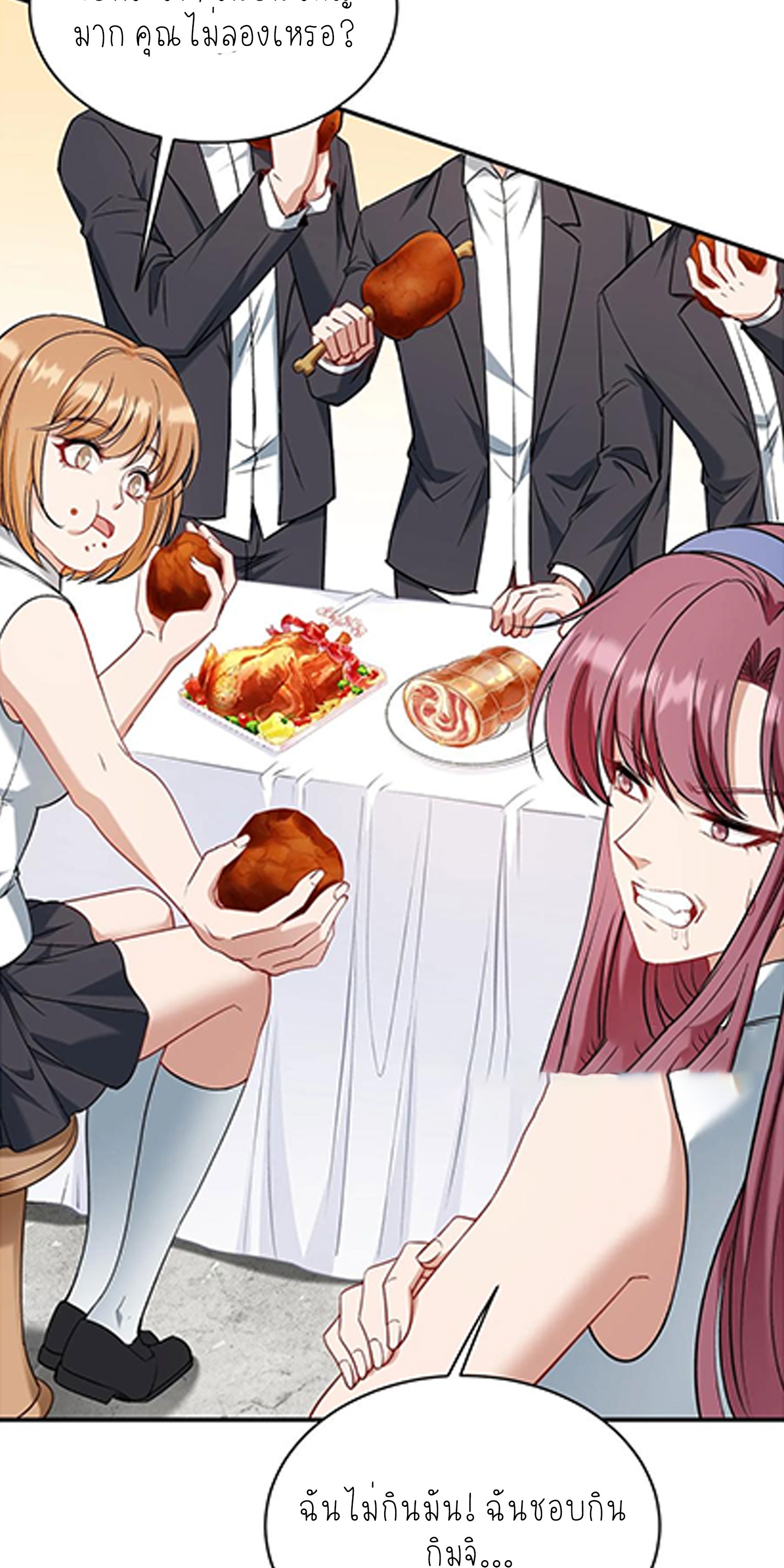 ผมไปเกาะสาวสวยกิน, แต่ตอนนี้ฉันเป็นคนร่ำรวยแล้ว~ ตอนที่ 137 หน้า 32