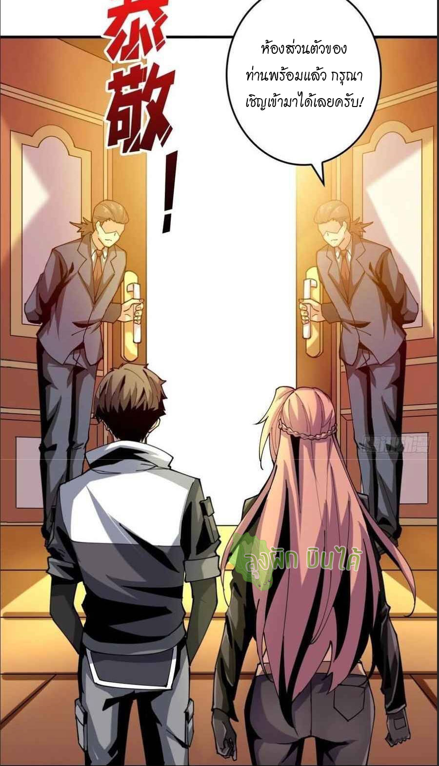 (ชนจีน) IT STARTS WITH A KINGPIN ACCOUNT - จุติจอมราชัน ตอนที่ 111 หน้า 14