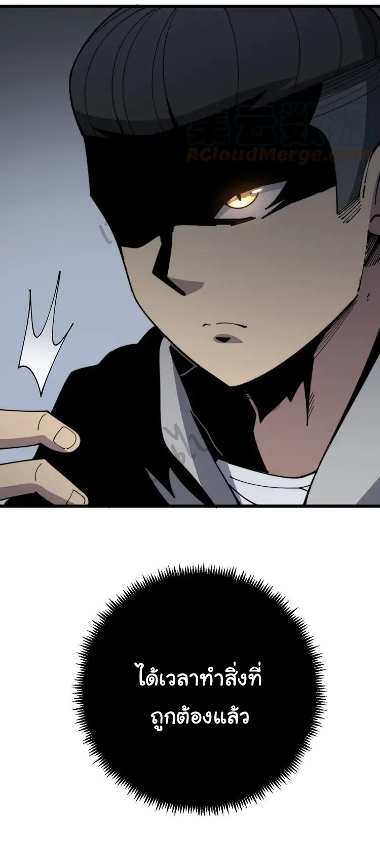 Bad Hand Witch Doctor สุดยอดพ่อมดหมอผี ตอนที่ 113 หน้า 36