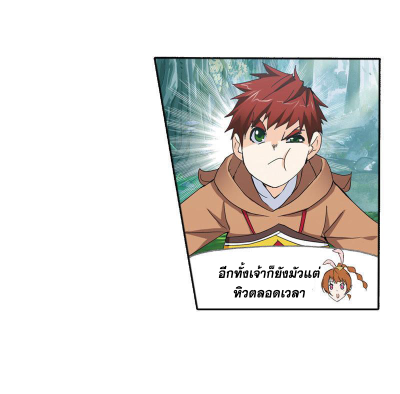 Douluo Dalu (ทันจีน) ตอนที่ 8 หน้า 11