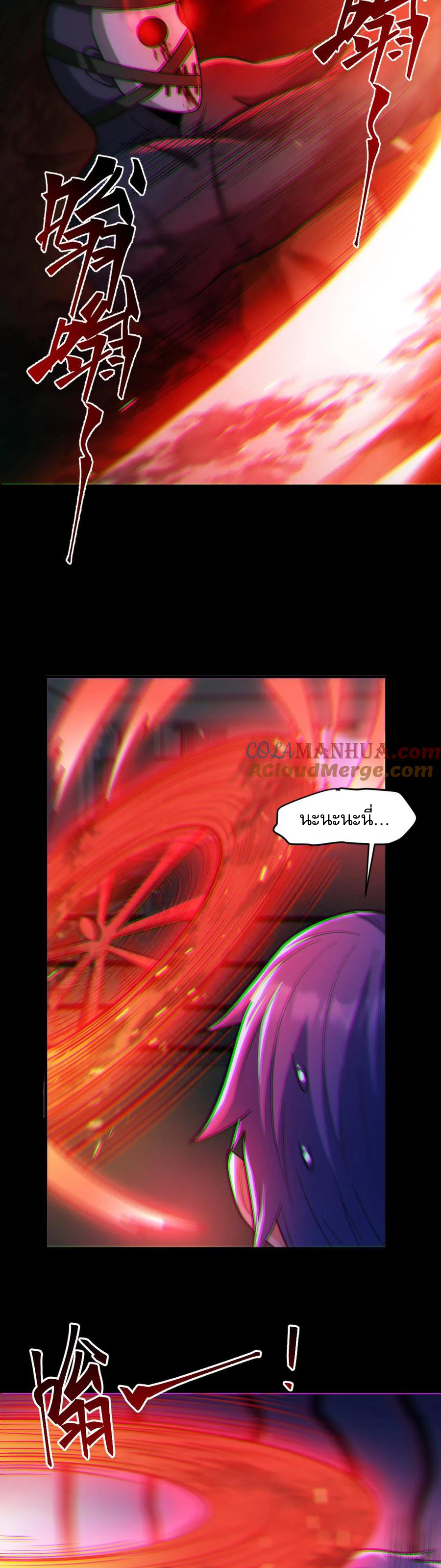 ในร่างของฉันมีผีเป็นพันล้านตัว ตอนที่ 40 หน้า 7