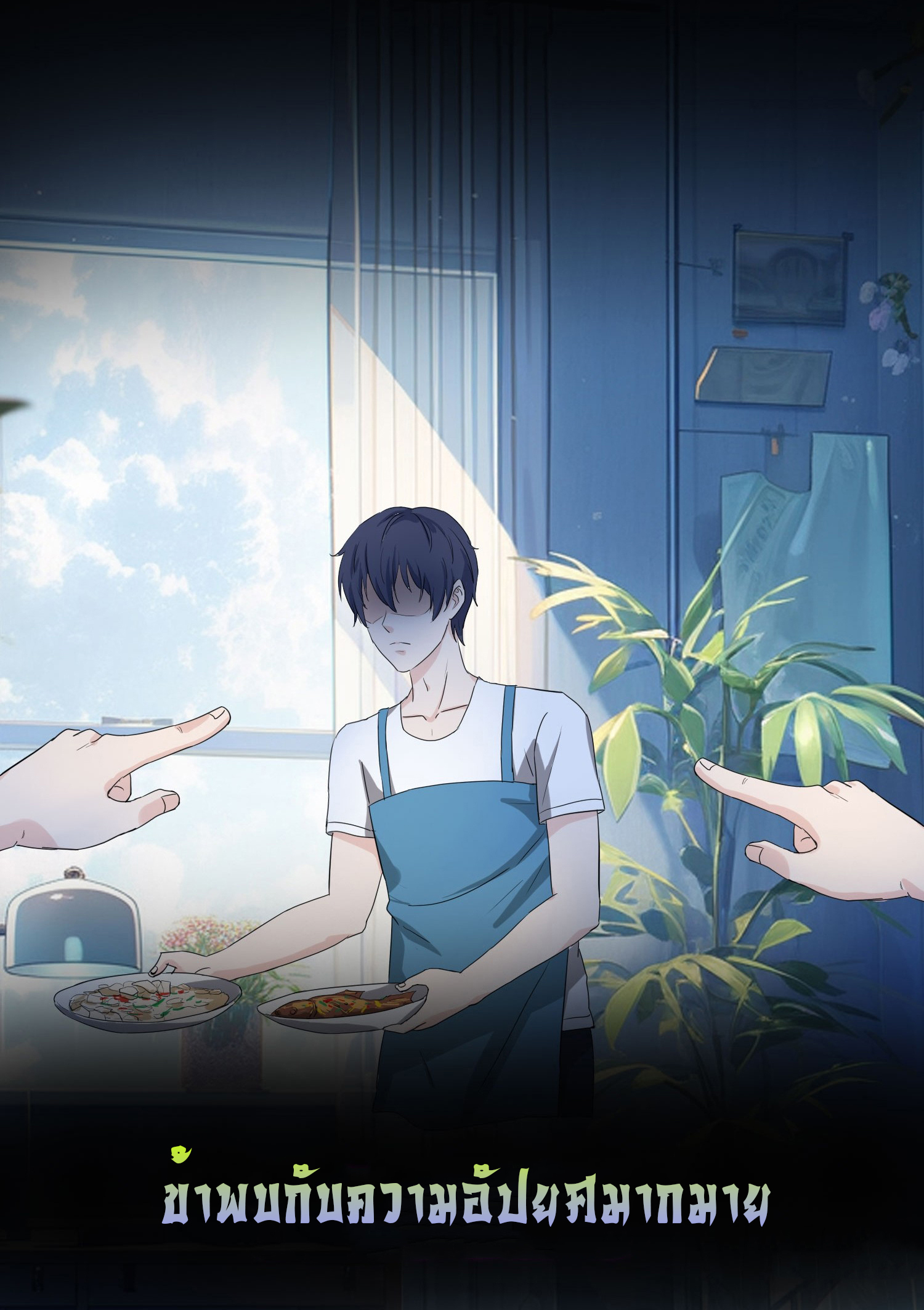 เทพอมตะหวนคืนล้างแค้น ตอนที่ 1 หน้า 4