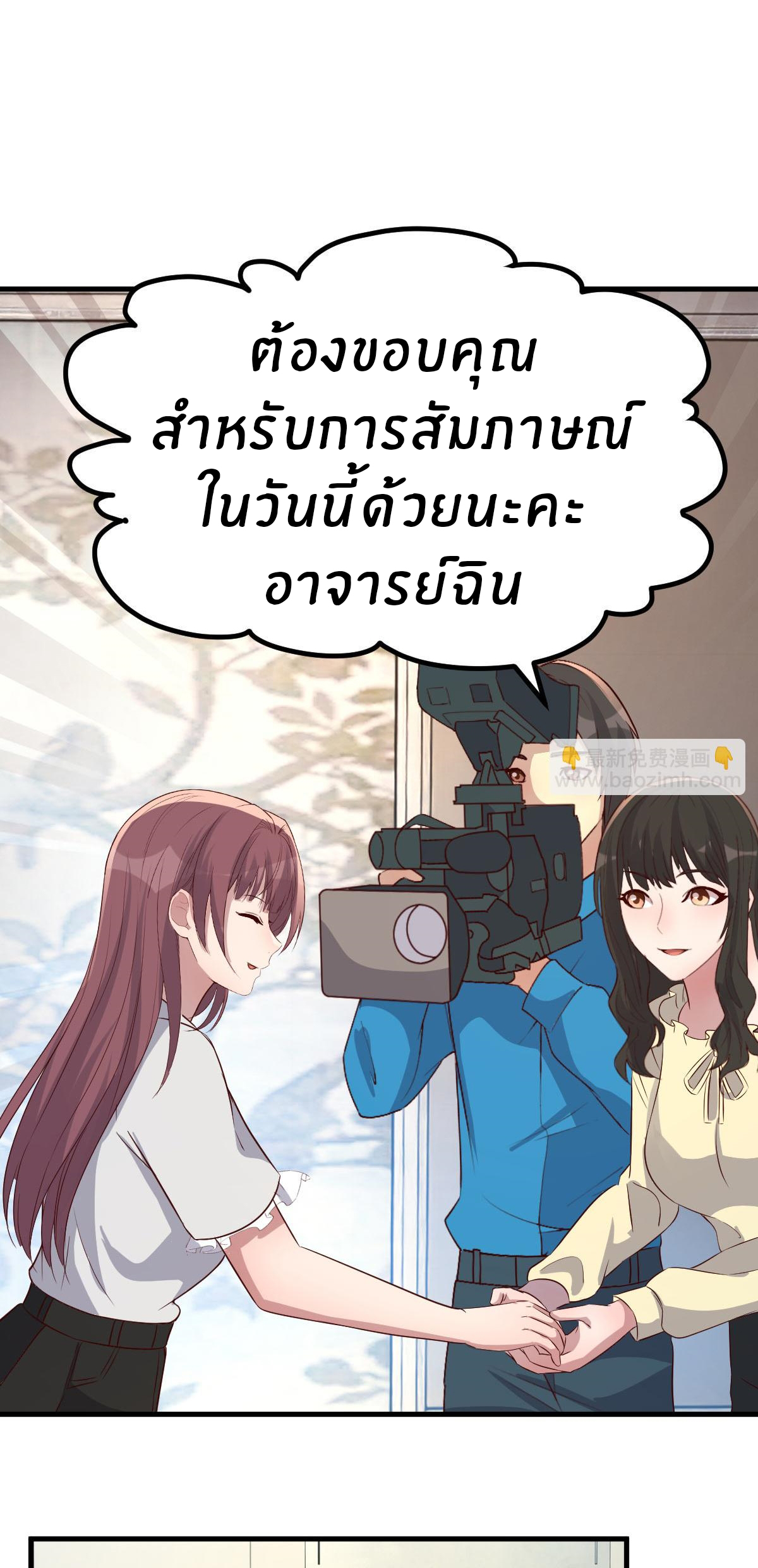 พี่สาวอยากเล่นคุณ ตอนที่ 207 หน้า 28