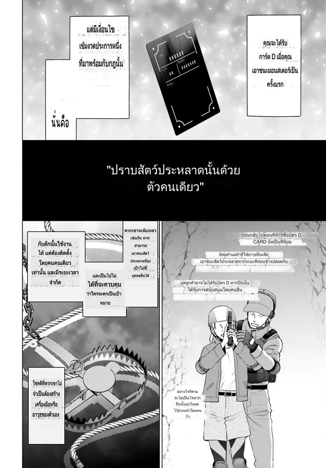 ทาสบริษัทที่กลายเป็นอันดับ1ของโลก ตอนที่ 9 หน้า 20