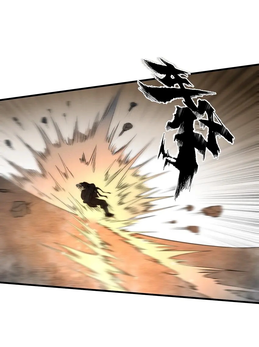 ระบบกลืนกินขั้นสุดยอด ตอนที่ 19 หน้า 19