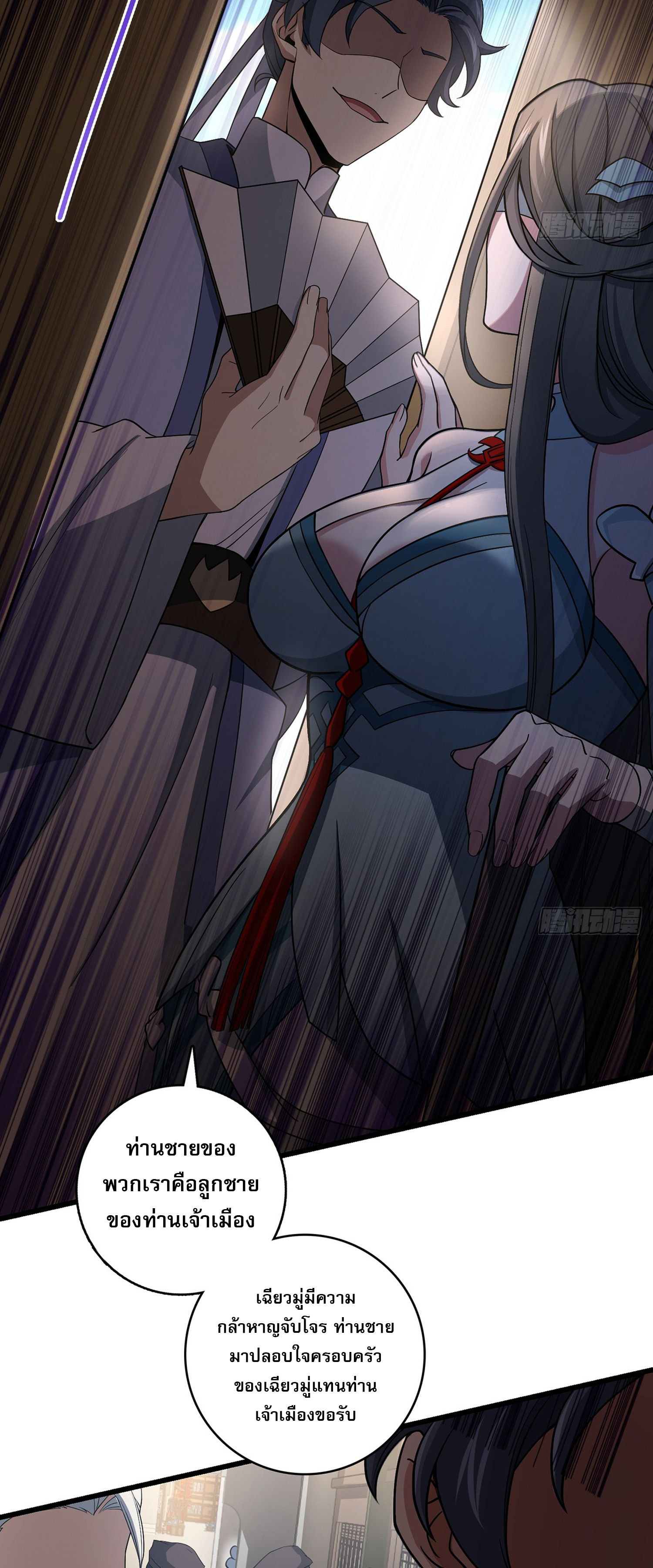 ระบบยิ่งตายยิ่งแกร่ง ตอนที่ 10 หน้า 34