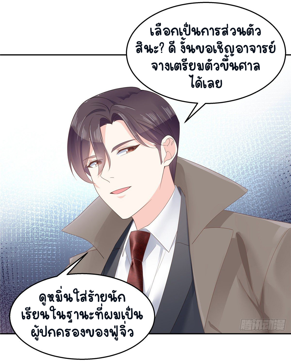 เจ้าชายโรงเรียนแห่งชาติเป็นเด็กผู้หญิง ตอนที่ 87 หน้า 38
