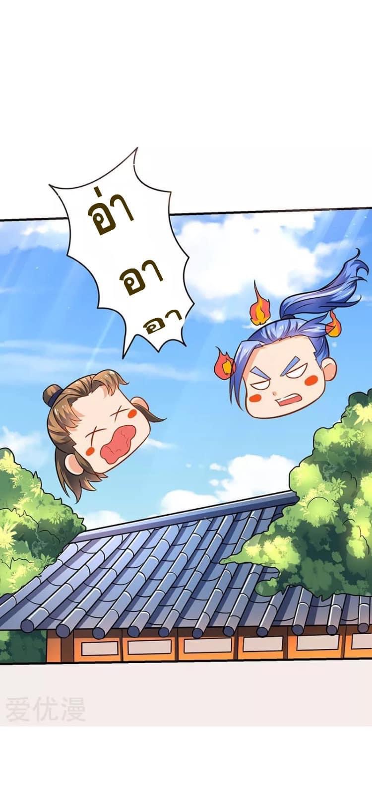 Strongest Loeveline (เทพเกรียน โชว์เซียน ต่างโลก) ตอนที่ 12 หน้า 18